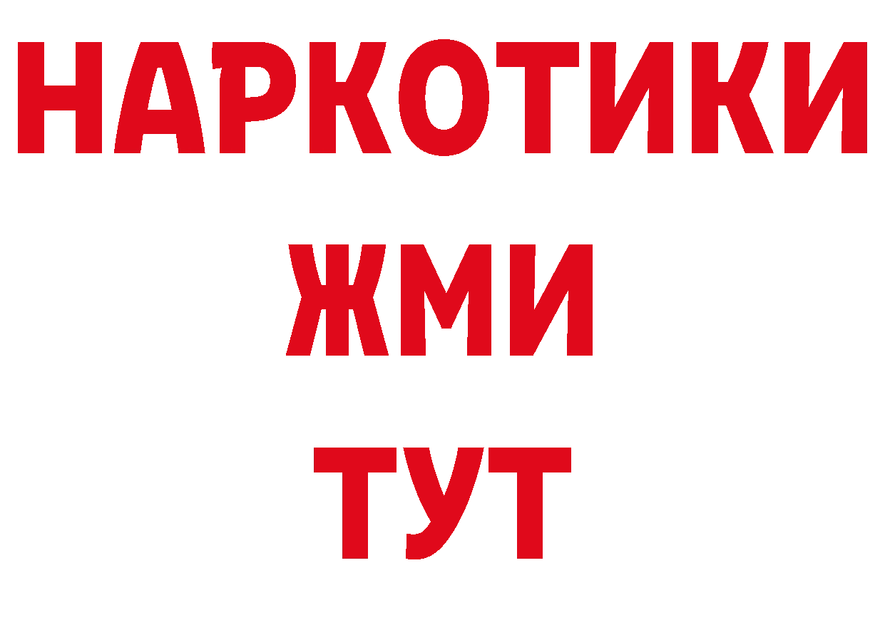 БУТИРАТ жидкий экстази ТОР это кракен Верхнеуральск